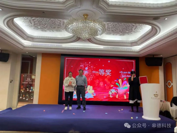 年会盛况分享