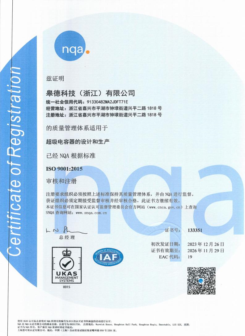 ISO9001