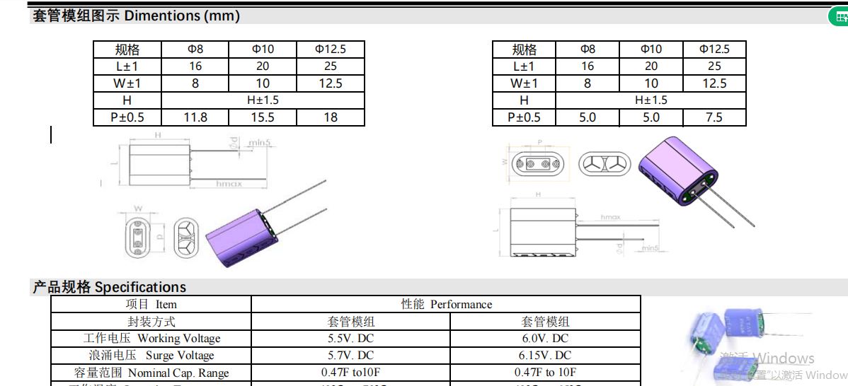 皋德画册GDW-套管模组系列2024C