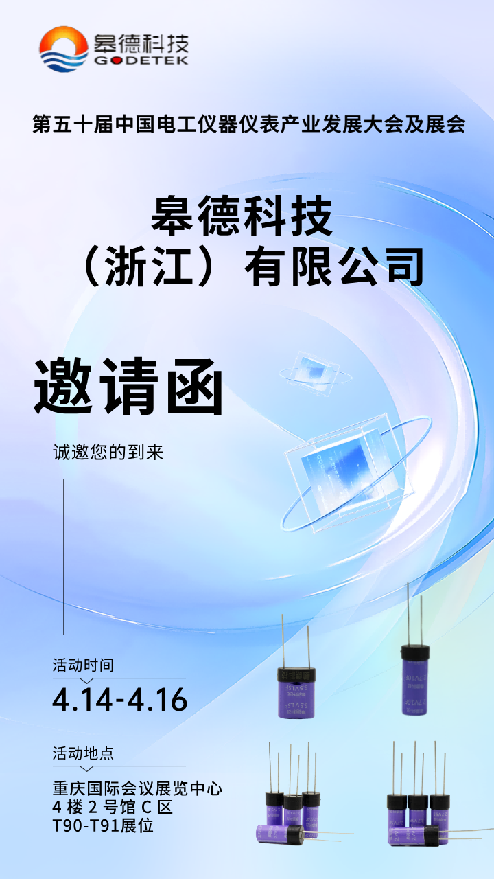邀请函(1).png